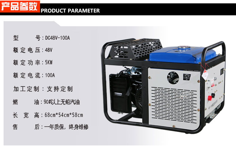  直流發電機組 5KW汽油發電機參數