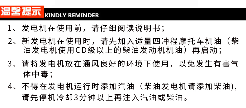  三相8KW汽油發電機溫馨提示