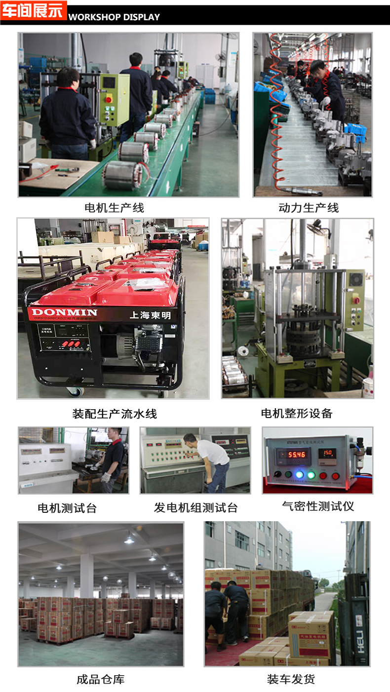 三相 6kW小型汽油發電機組車間展示