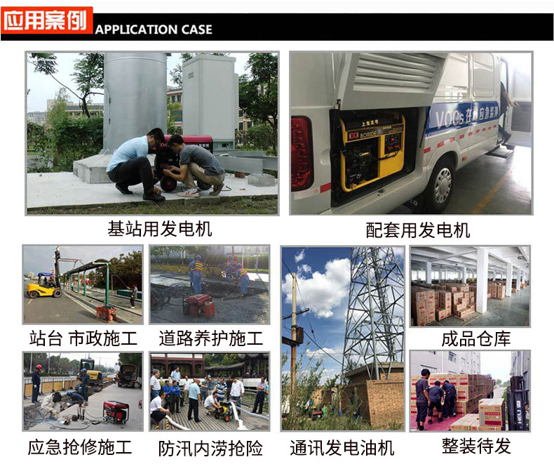 5KW路政工程小型單相發(fā)電機組應(yīng)用案例