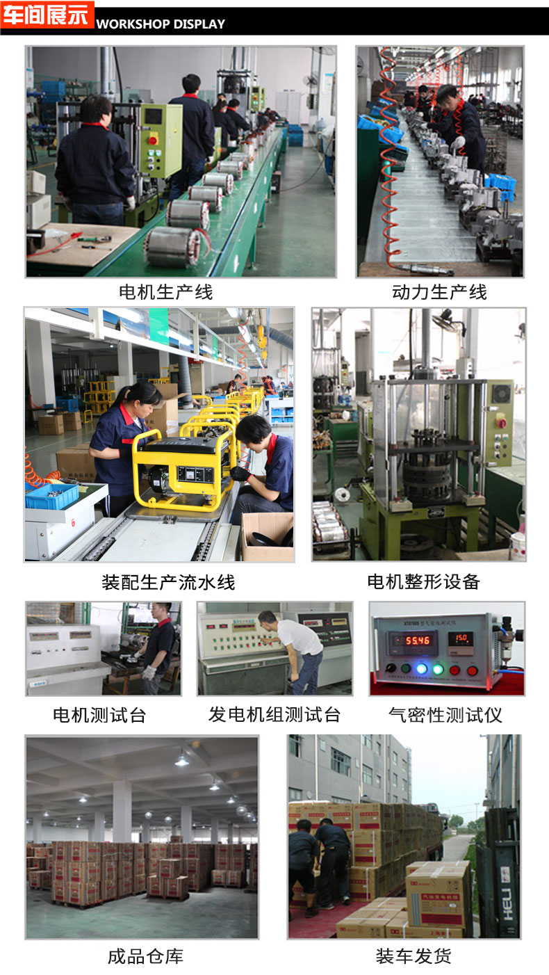 5KW路政工程小型單相發(fā)電機組車間展示.