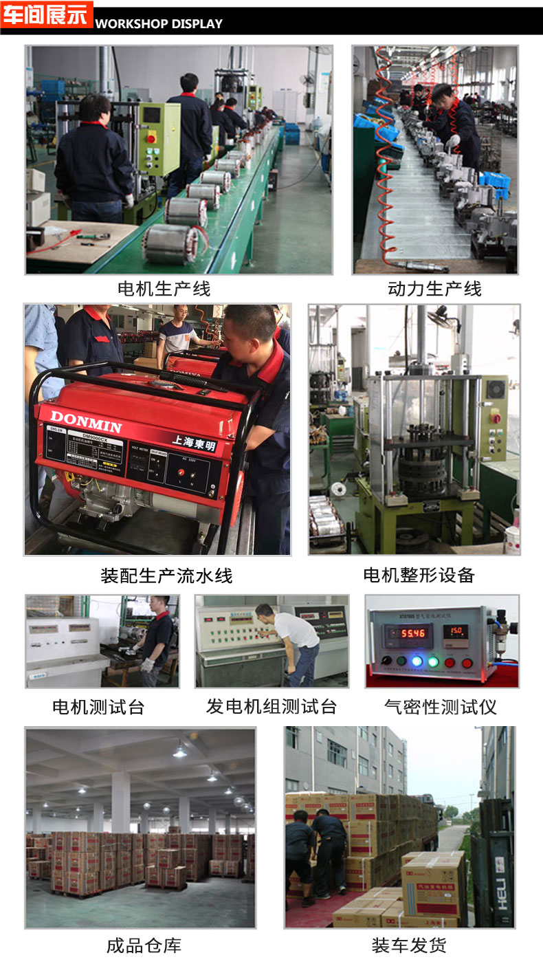 5KW單相便攜式小型汽油發電機組車間展示