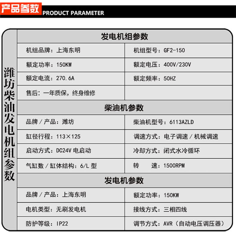 戶外工程150KW柴油發電機組參數